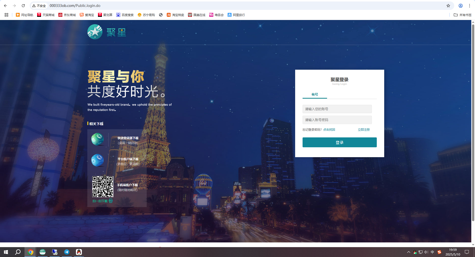 聚星